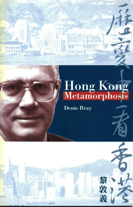 歷變中看香港