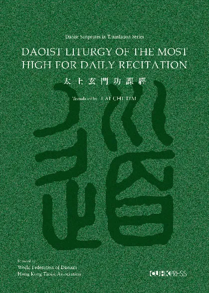 Daoist Liturgy of the Most High for Daily Recitation