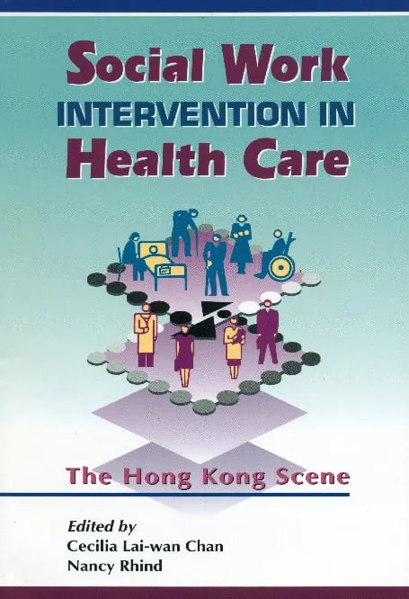 香港醫療體系中的社工介入