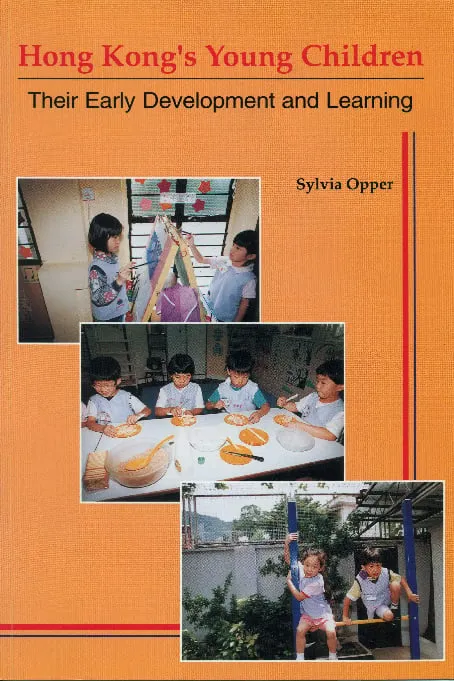 香港兒童早期發展與學習