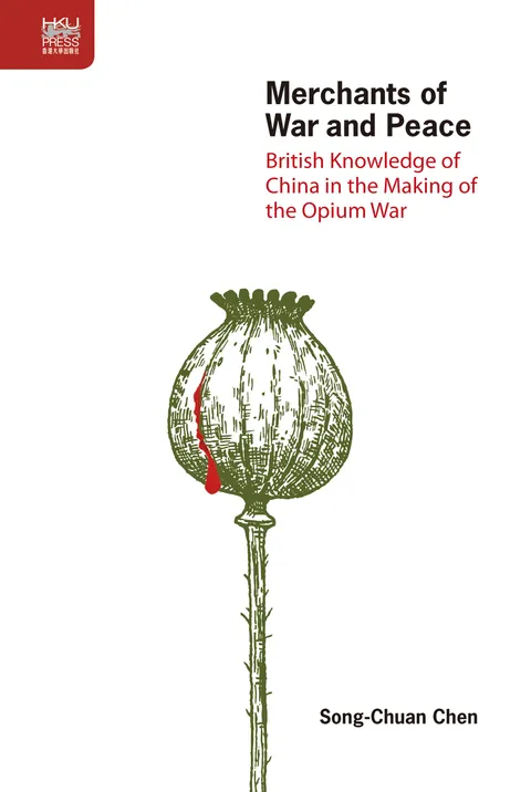 英商之戰：英國對華之認知與鴉片戰爭