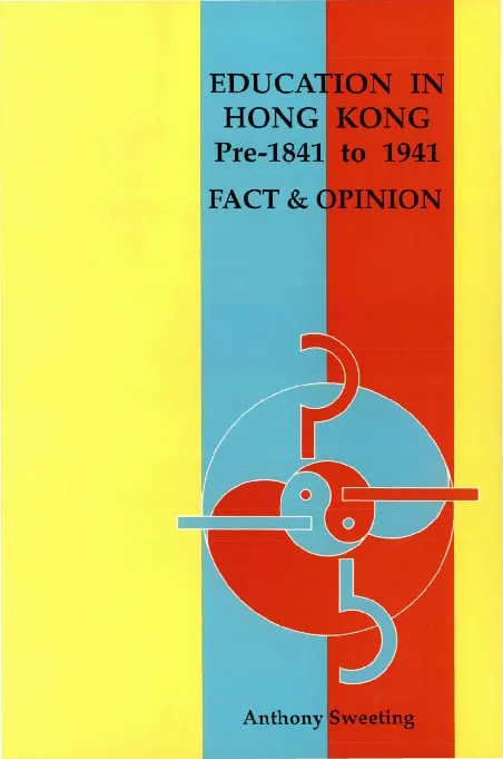 香港教育：開埠前至1941年