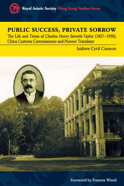 中國海關稅務司與翻譯先驅：鄧羅（1857–1938）生平事跡