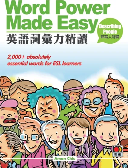 Word Power Made Easy 1 (Describing People) 英語詞彙力精讀（描寫人物篇）