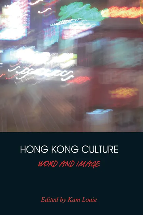香港文化:文字和圖像