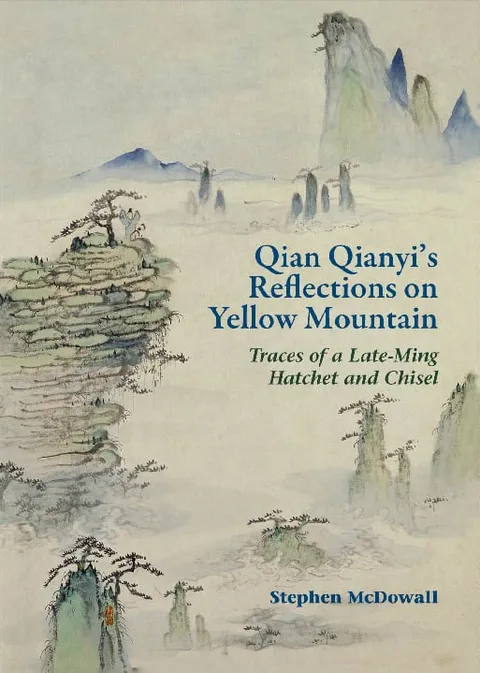 錢謙益的黃山反思：晚明時期的遊記