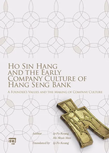Ho Sin Hang and the Early Company Culture of Hang Seng Bank – A Founder's Values and the Making of Company Culture