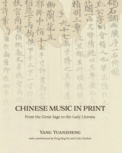 作樂崇德：古籍裡的中國音樂