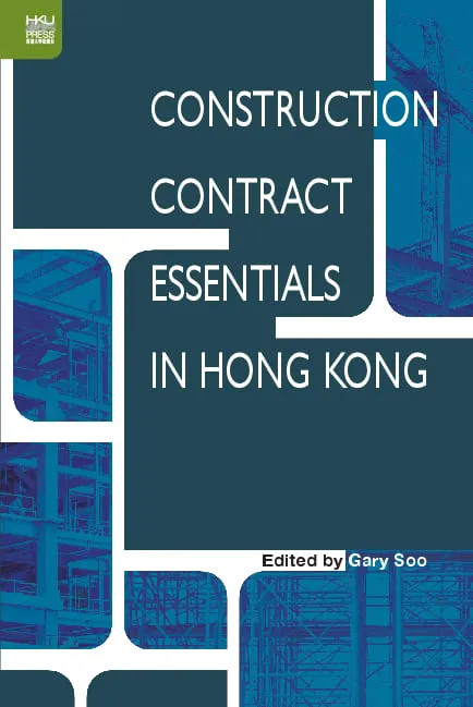 香港建造工程合約精要
