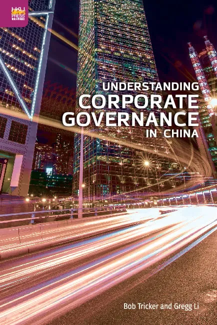 認識中國的企業管治