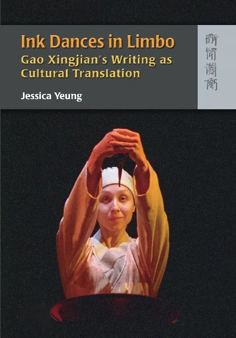 被忽略的筆墨舞蹈：作為文化翻譯的高行健之寫作