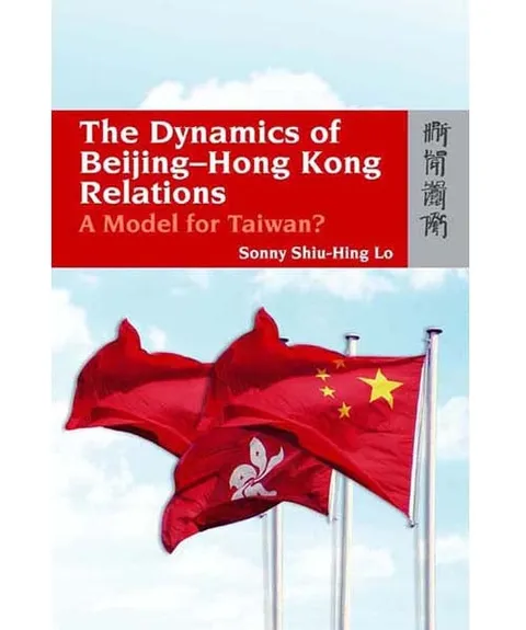 北京與香港的關係角力：臺灣的典範？