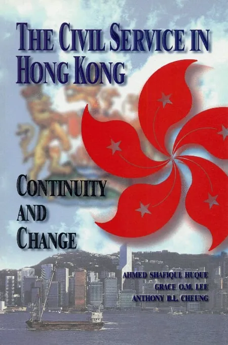 香港的公務員制度