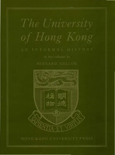 香港大學史話