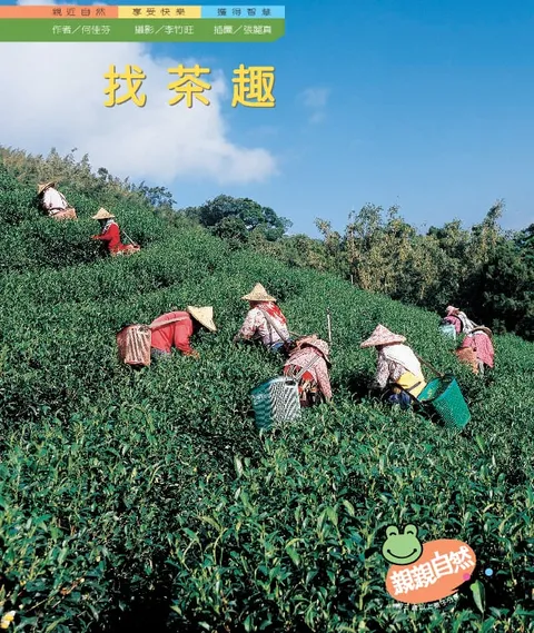 找茶趣