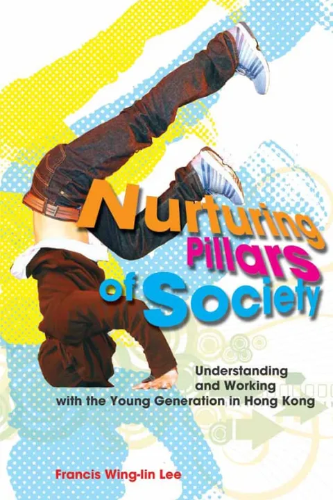 了解並與香港青年一代工作