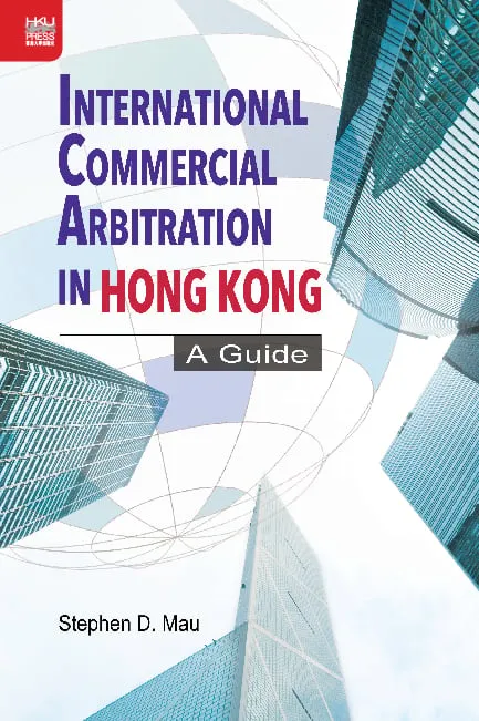 香港國際商業仲裁指南