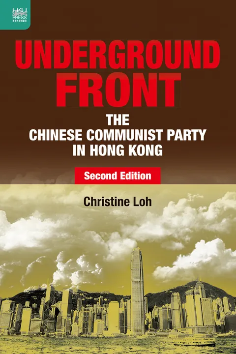 地下陣線：中共在香港的歴史，第二版