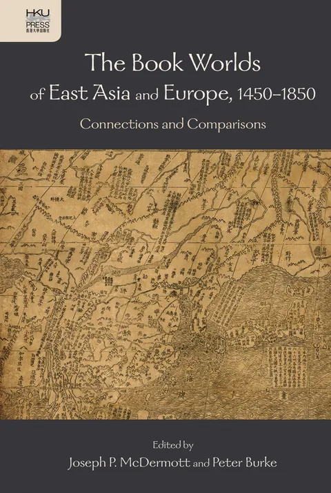 東亞與歐洲的書籍世界, 1450–1850：聯繫與比較