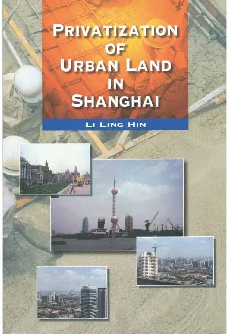 上海城市土地私有化