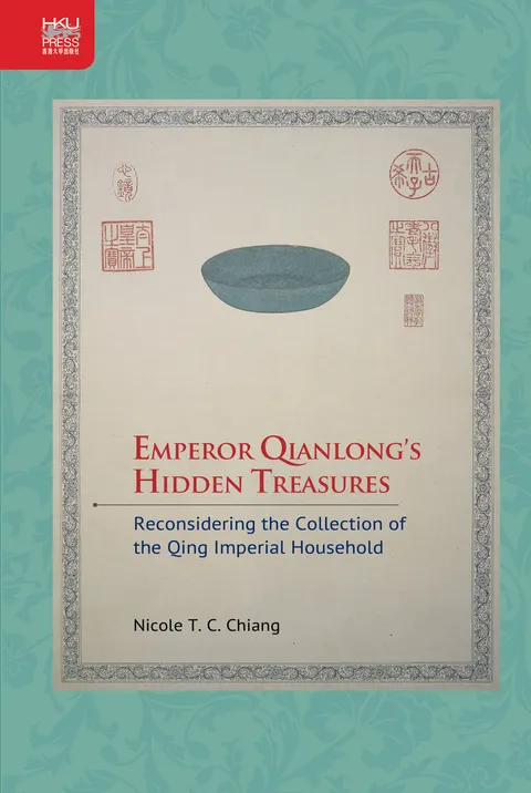 乾隆秘寶：清宮收藏的再思考