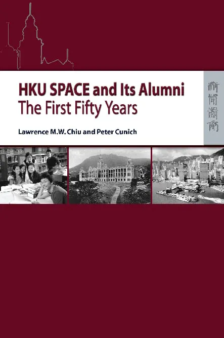 香港大學專業進修學院與校友的前50年