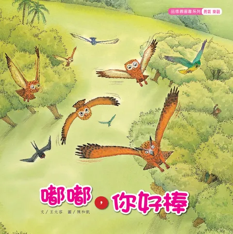 嘟嘟你好棒