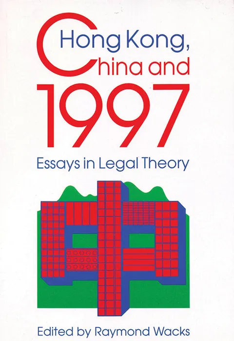 香港、中國與1997：法律理論論叢