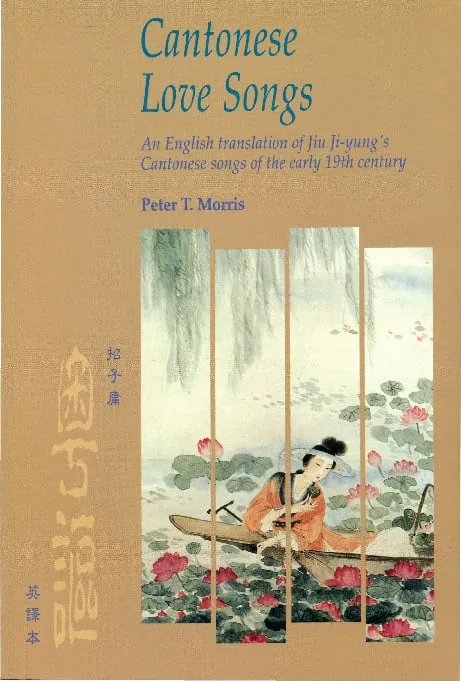Cantonese Love Songs: An English Translation of Jiu Ji-yung’s Cantonese Songs of the Early 19th century
