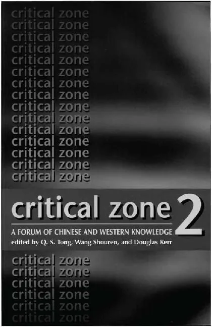Critical Zone 2: A Forum of Chinese and Western Knowledge