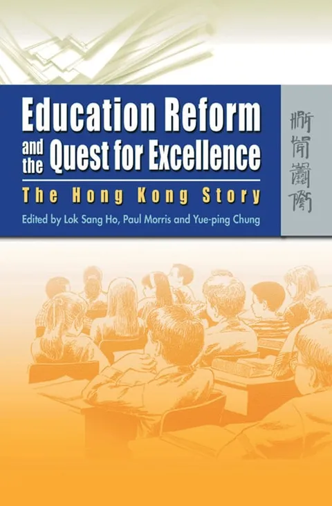 香港教育改革與優質目標