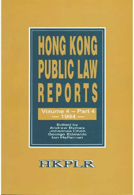 香港公法報告：卷四、第四冊（1994）