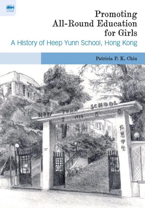 香港協恩中學的歷史
