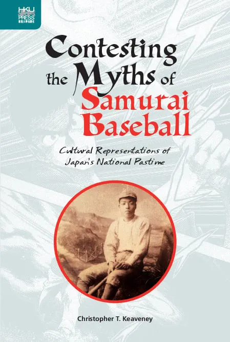 評駁日本武士棒球的神話：日本全民娛樂的文化表徵