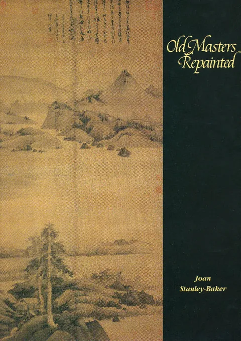吳鎮（1280–1354）書畫重鑑