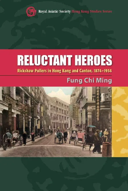 無聞的英雄：人力車夫在香港及廣東，1874–1954