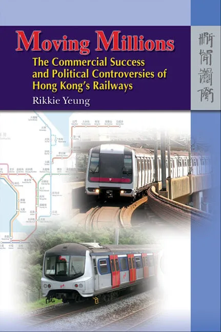 百萬人的運輸:香港的鐵路的商業成功和政治爭議