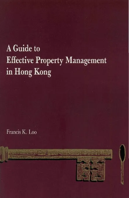 香港物業管理指南
