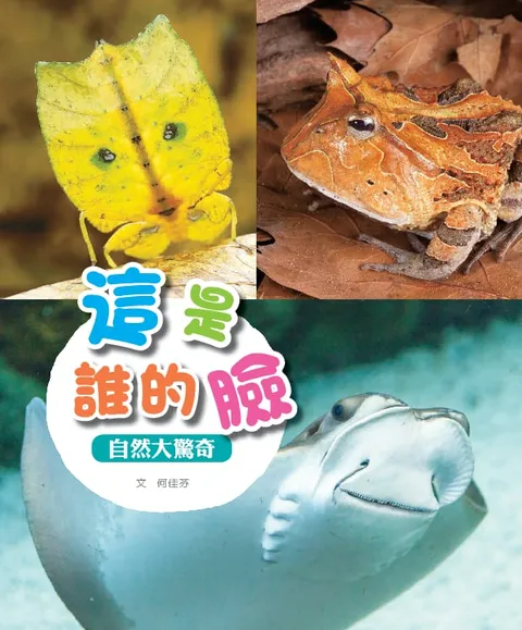 这是谁的脸