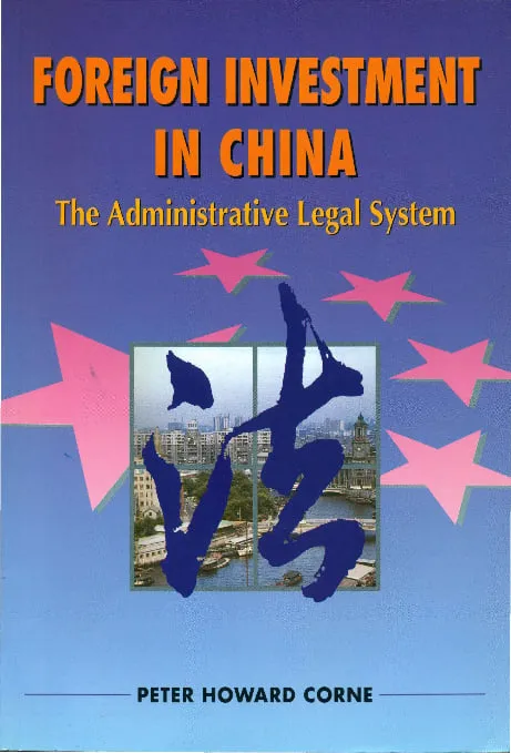 外商投資在中國:行政法律體制