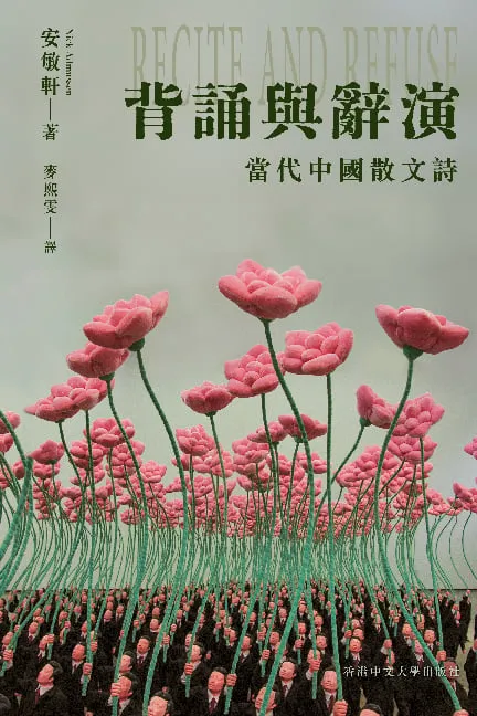 背誦與辭演