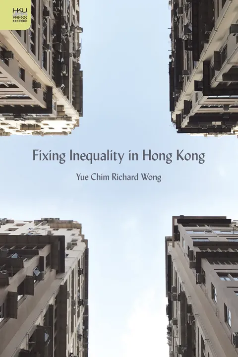 香港不均問題對策