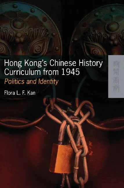 1945年以來香港的中國歷史課程：政治與身份