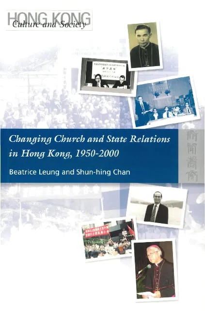香港政教關係的轉變，1950–2000