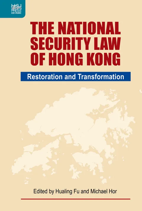 香港國安法：社會重建與變革