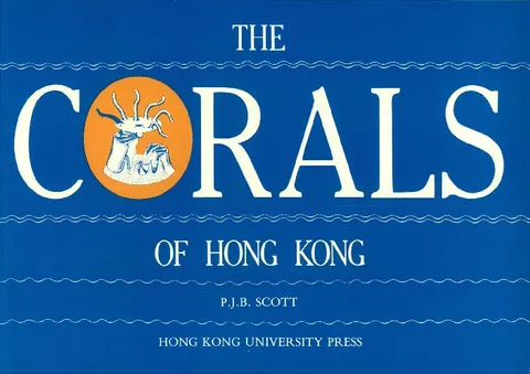 香港珊瑚