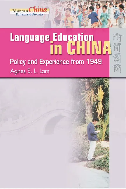 語文教育在中國：1949年以來的政策與經驗