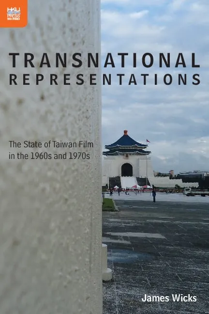 跨國的表述：1960至1970年代的台灣電影