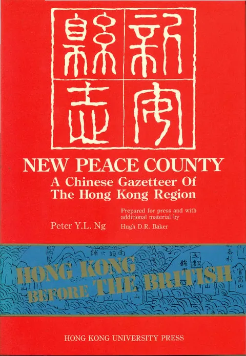華人香港誌
