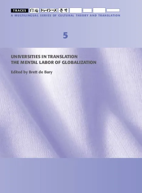 譯動中的大學教育：全球化下的腦力勞動